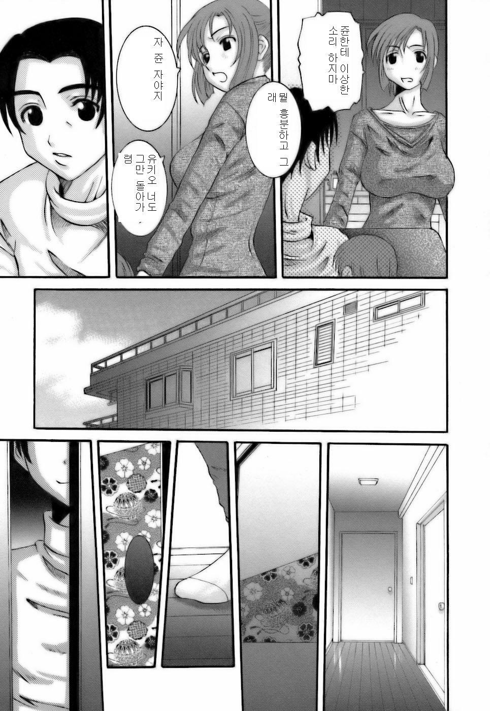 [Tenchuumaru] Choukyou Danchizuma [Korean] [Project H] page 41 full