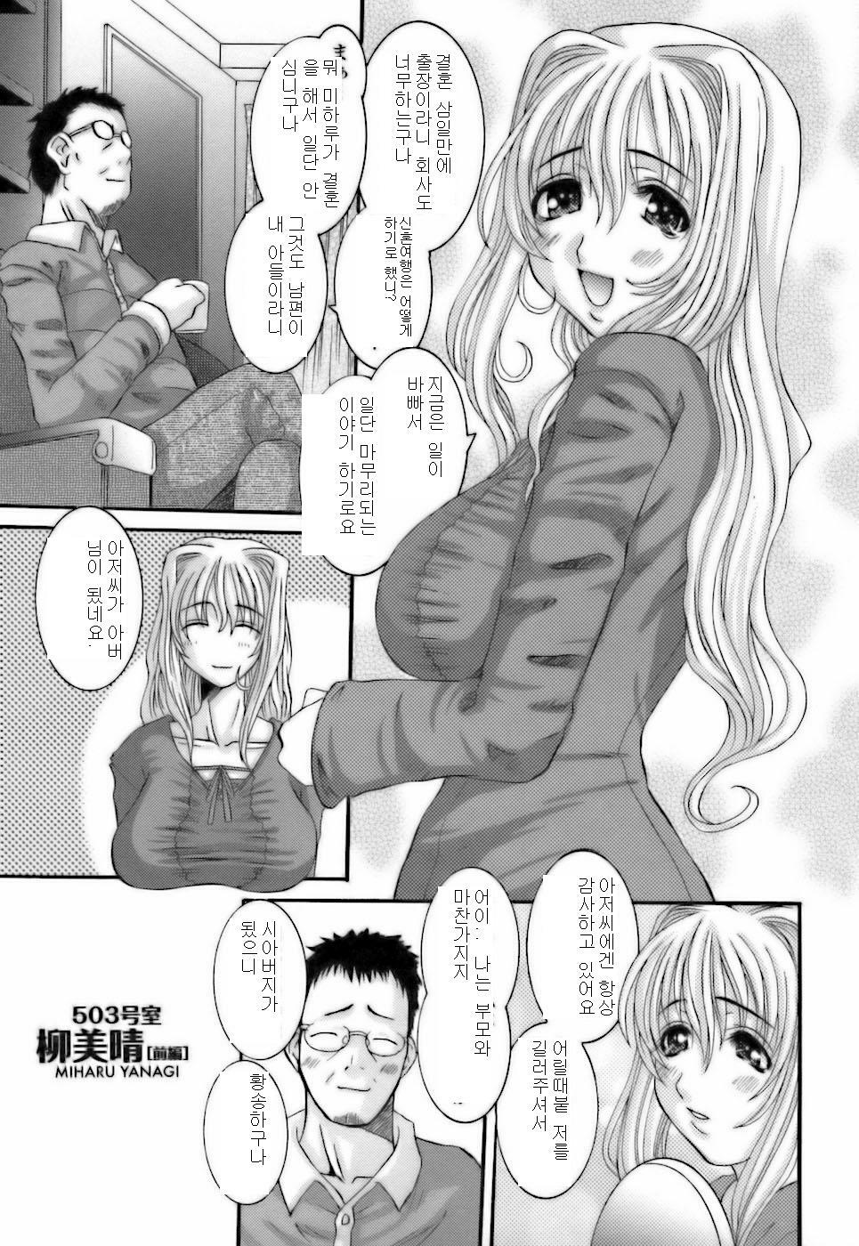 [Tenchuumaru] Choukyou Danchizuma [Korean] [Project H] page 7 full