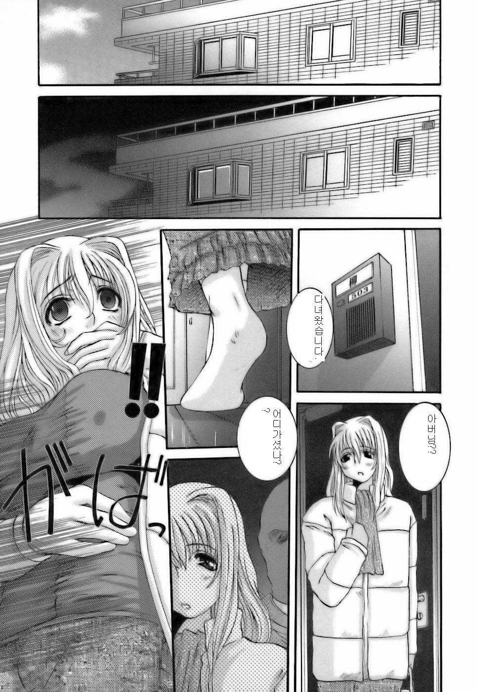 [Tenchuumaru] Choukyou Danchizuma [Korean] [Project H] page 9 full