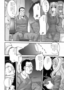 [Tenchuumaru] Choukyou Danchizuma [Korean] [Project H] - page 10