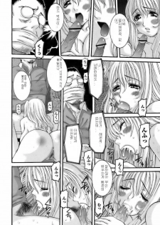 [Tenchuumaru] Choukyou Danchizuma [Korean] [Project H] - page 14
