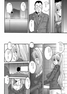 [Tenchuumaru] Choukyou Danchizuma [Korean] [Project H] - page 24