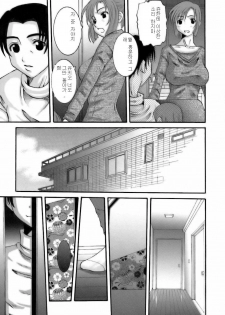[Tenchuumaru] Choukyou Danchizuma [Korean] [Project H] - page 41