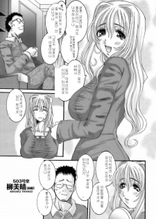 [Tenchuumaru] Choukyou Danchizuma [Korean] [Project H] - page 7