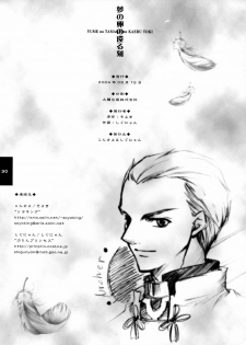(C66) [Konsayo, Shigunyan (Soyoki, Shigunyan)] Yume no Tamago no Kaeru Toki (Fate/stay night) - page 29