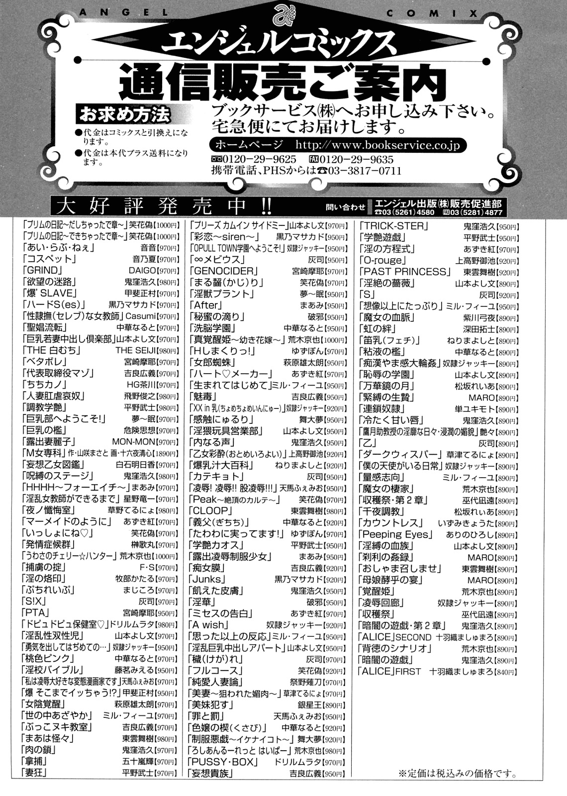 [Nico Pun Nise] Purimu no Nikki (The Diary Of Purimu) Vol. 2 [English] page 190 full