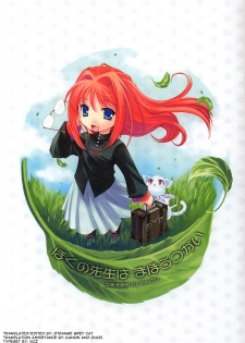 (C67) [Renai Mangaka (Naruse Hirofumi)] Boku no Sensei wa Mahoutsukai (Tsukihime) [English] [Strange Grey Cat]