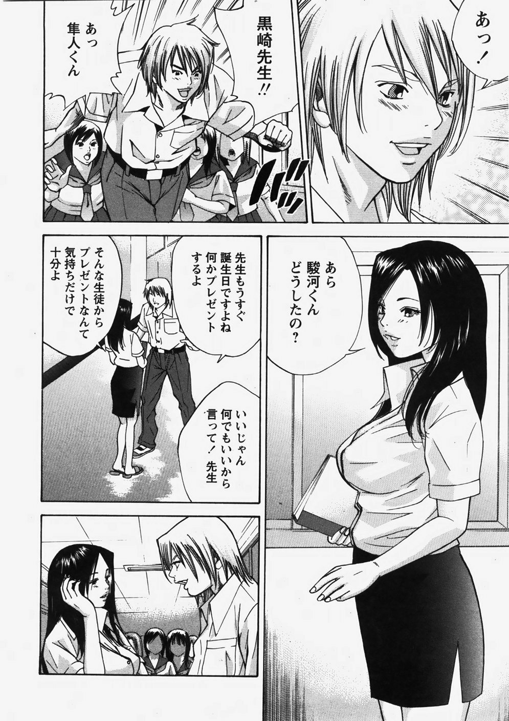 COMIC Himedorobow 2007-10 page 129 full
