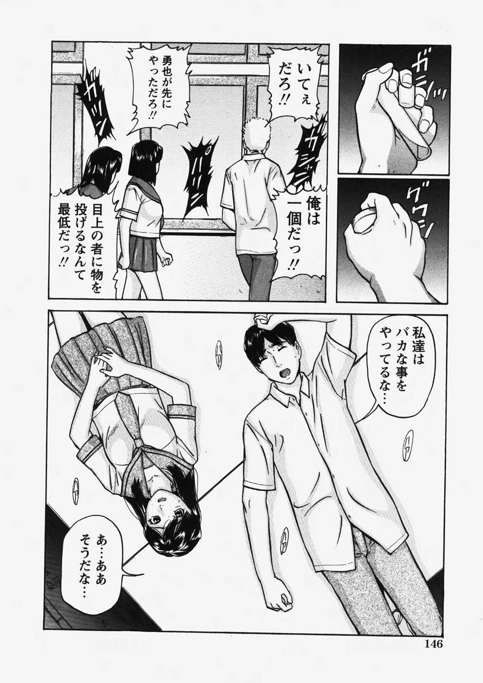 COMIC Himedorobow 2007-10 page 147 full