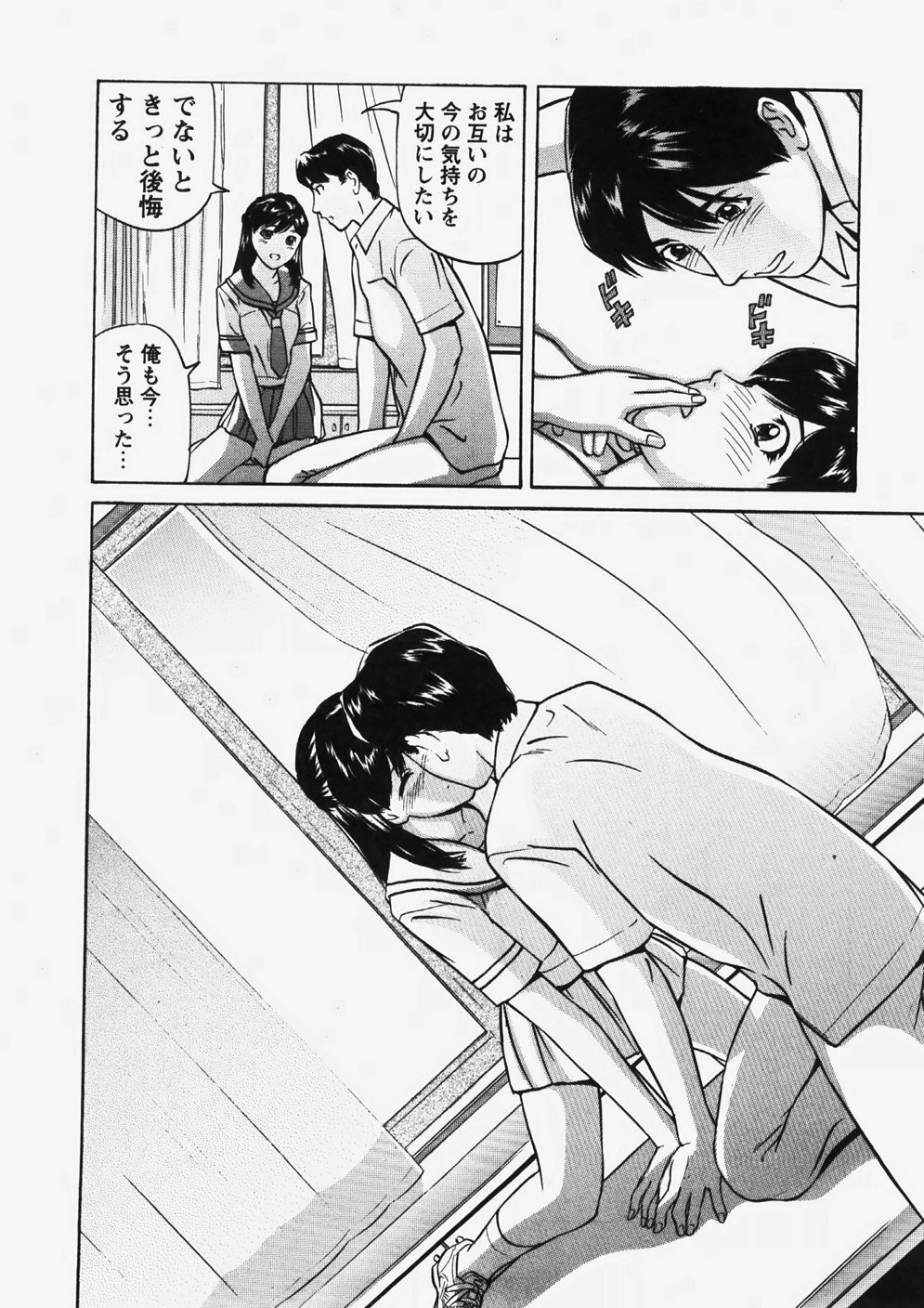 COMIC Himedorobow 2007-10 page 149 full
