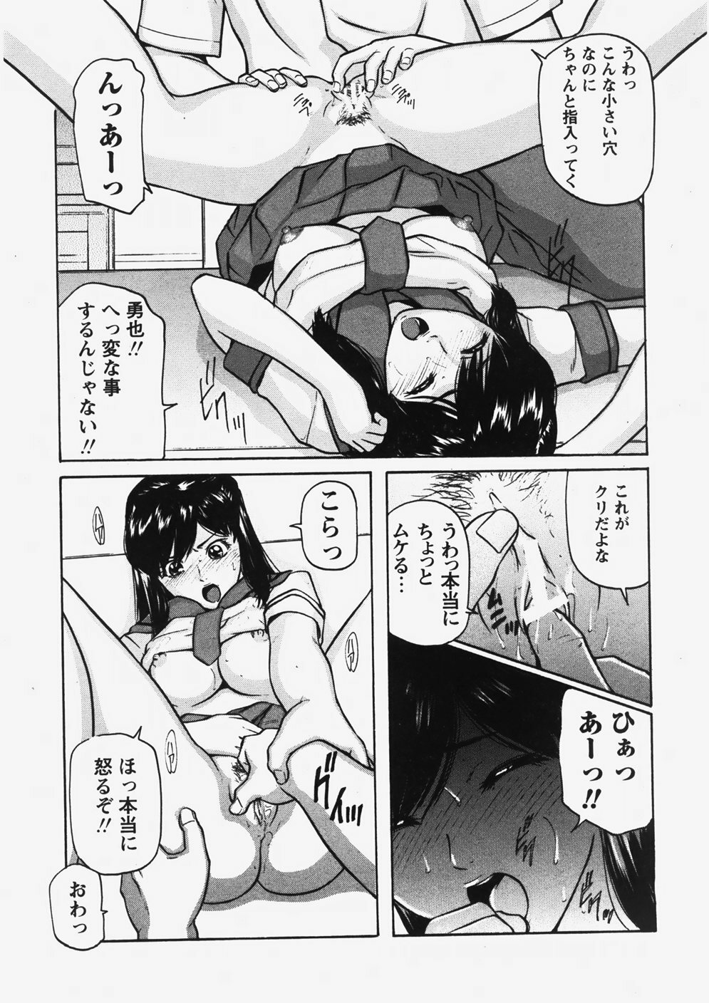 COMIC Himedorobow 2007-10 page 152 full