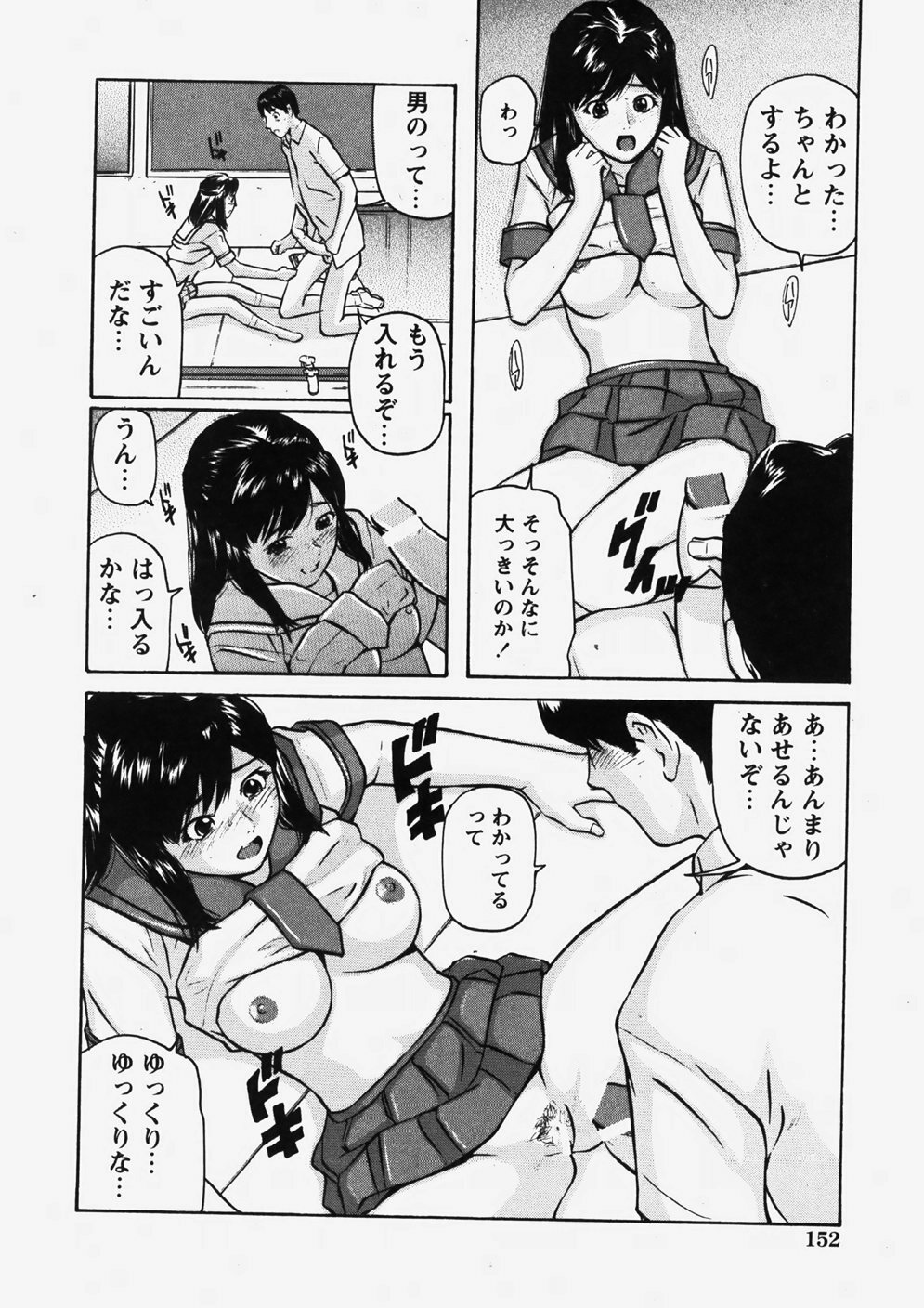 COMIC Himedorobow 2007-10 page 153 full