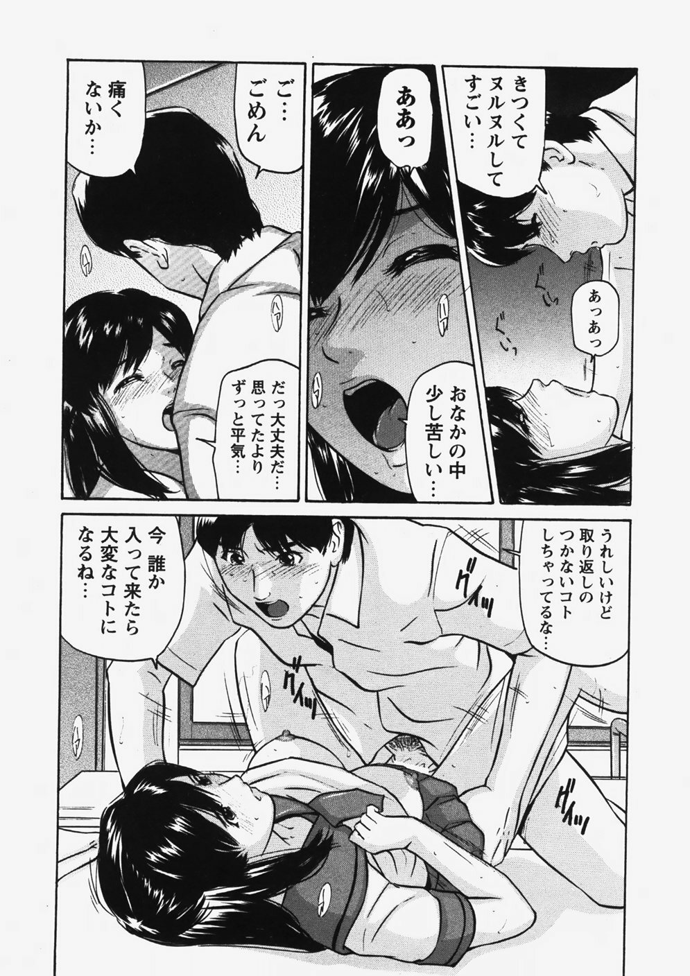 COMIC Himedorobow 2007-10 page 155 full