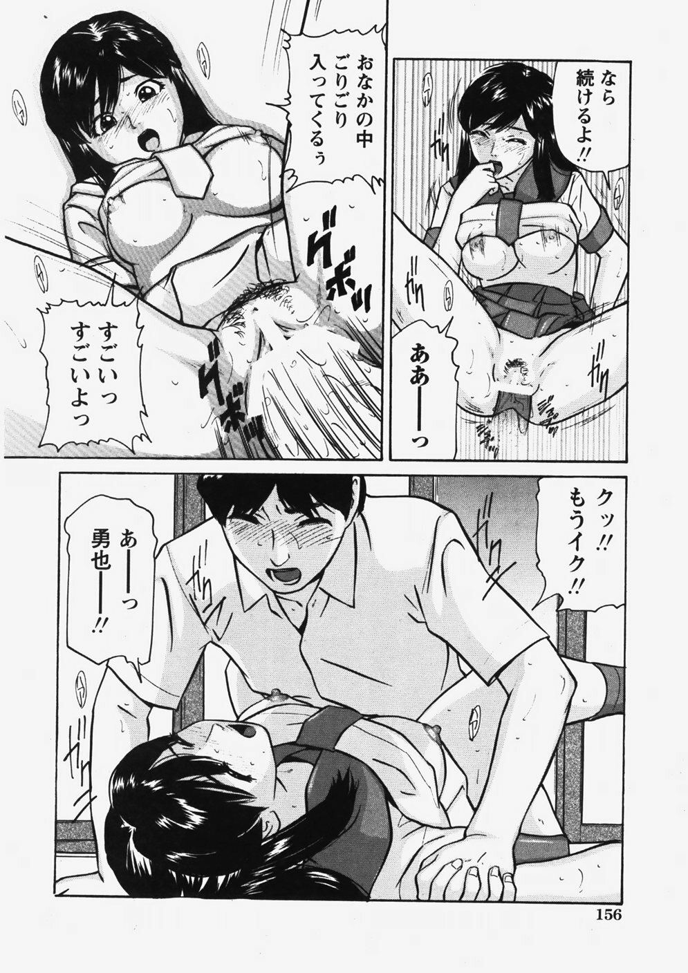 COMIC Himedorobow 2007-10 page 157 full