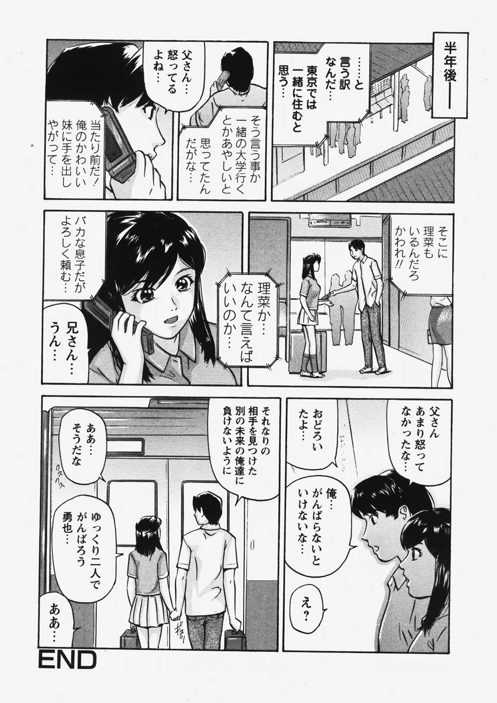COMIC Himedorobow 2007-10 page 159 full