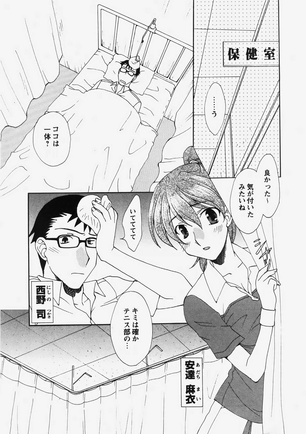 COMIC Himedorobow 2007-10 page 162 full