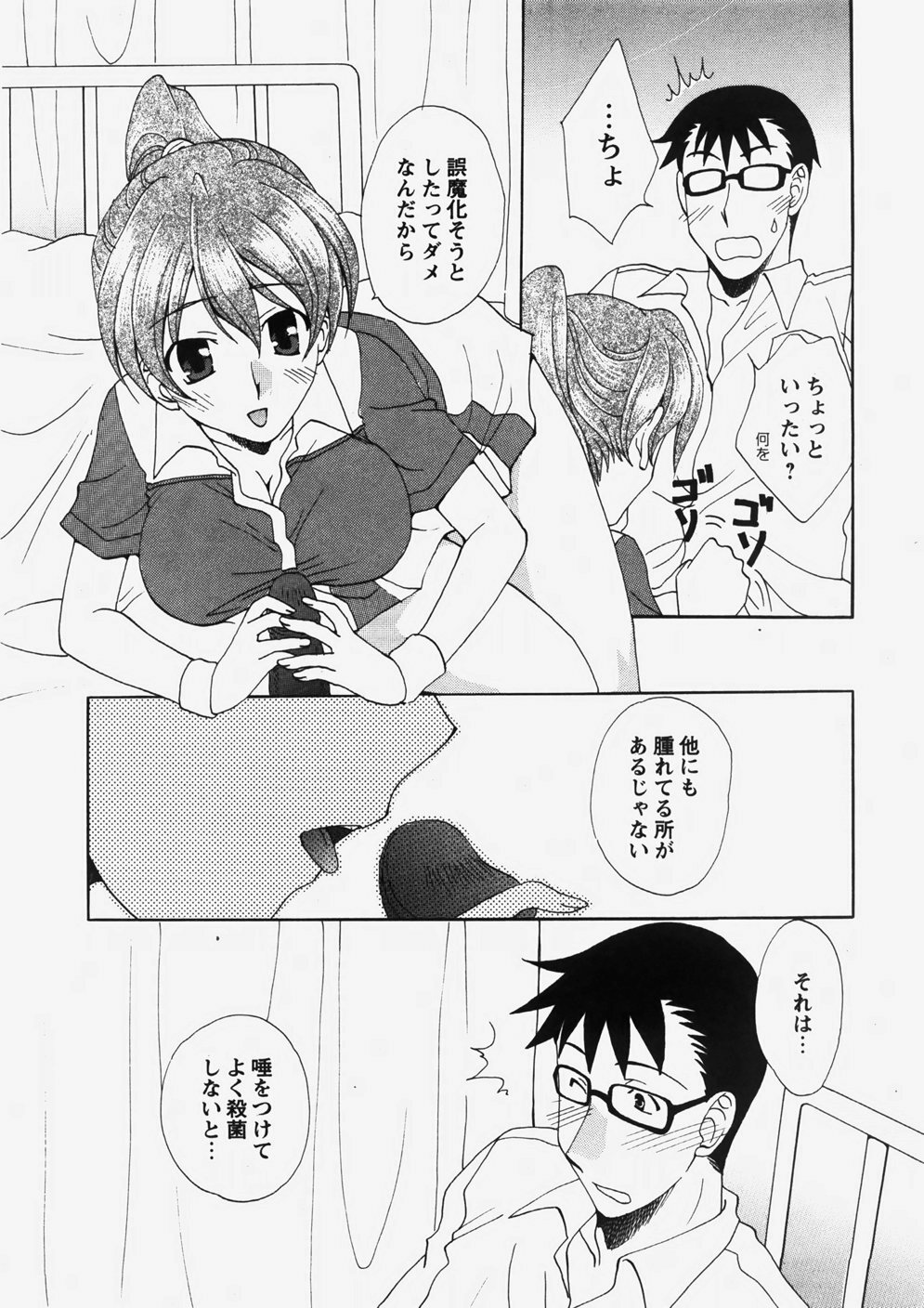 COMIC Himedorobow 2007-10 page 166 full