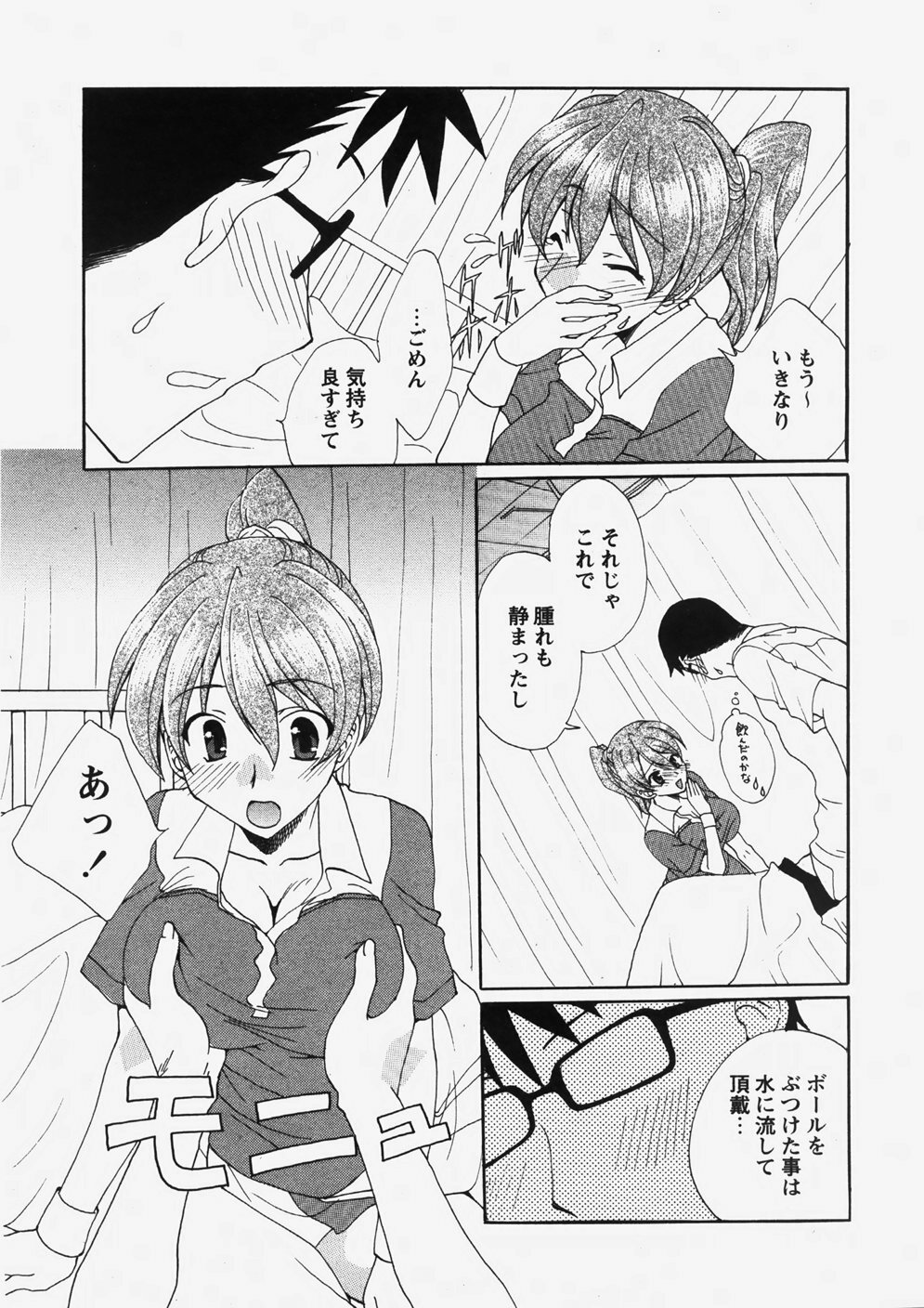 COMIC Himedorobow 2007-10 page 168 full