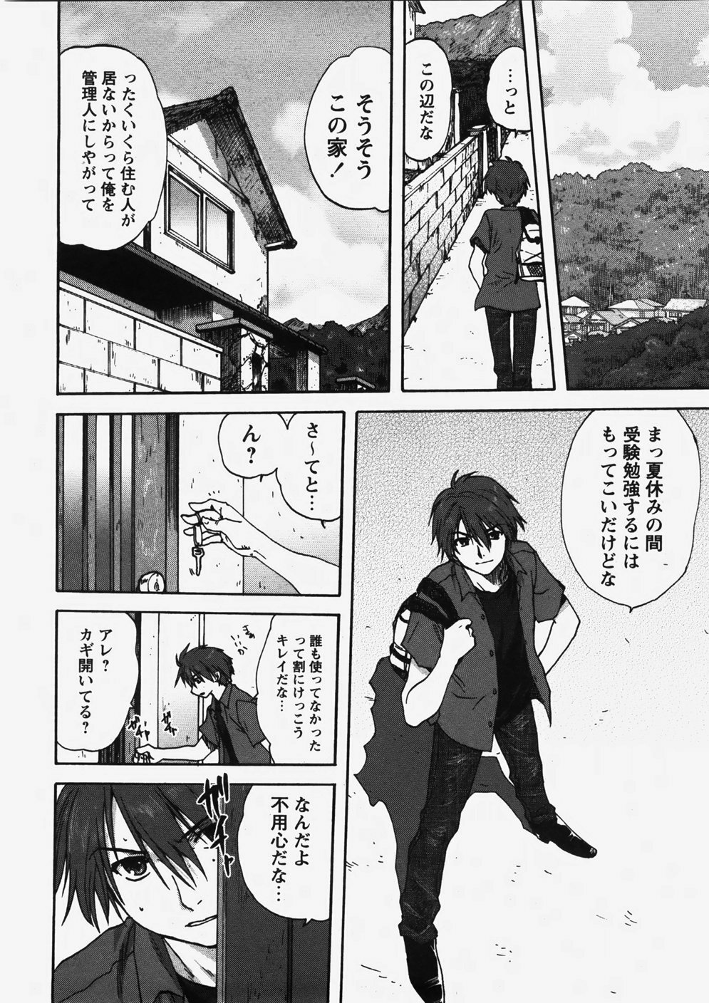 COMIC Himedorobow 2007-10 page 29 full