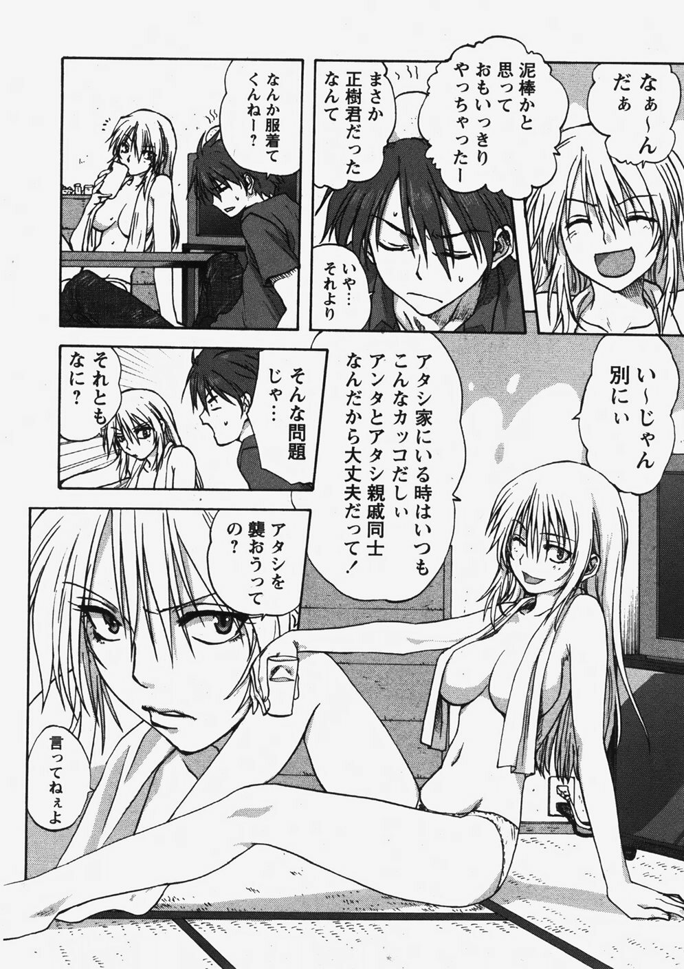 COMIC Himedorobow 2007-10 page 31 full