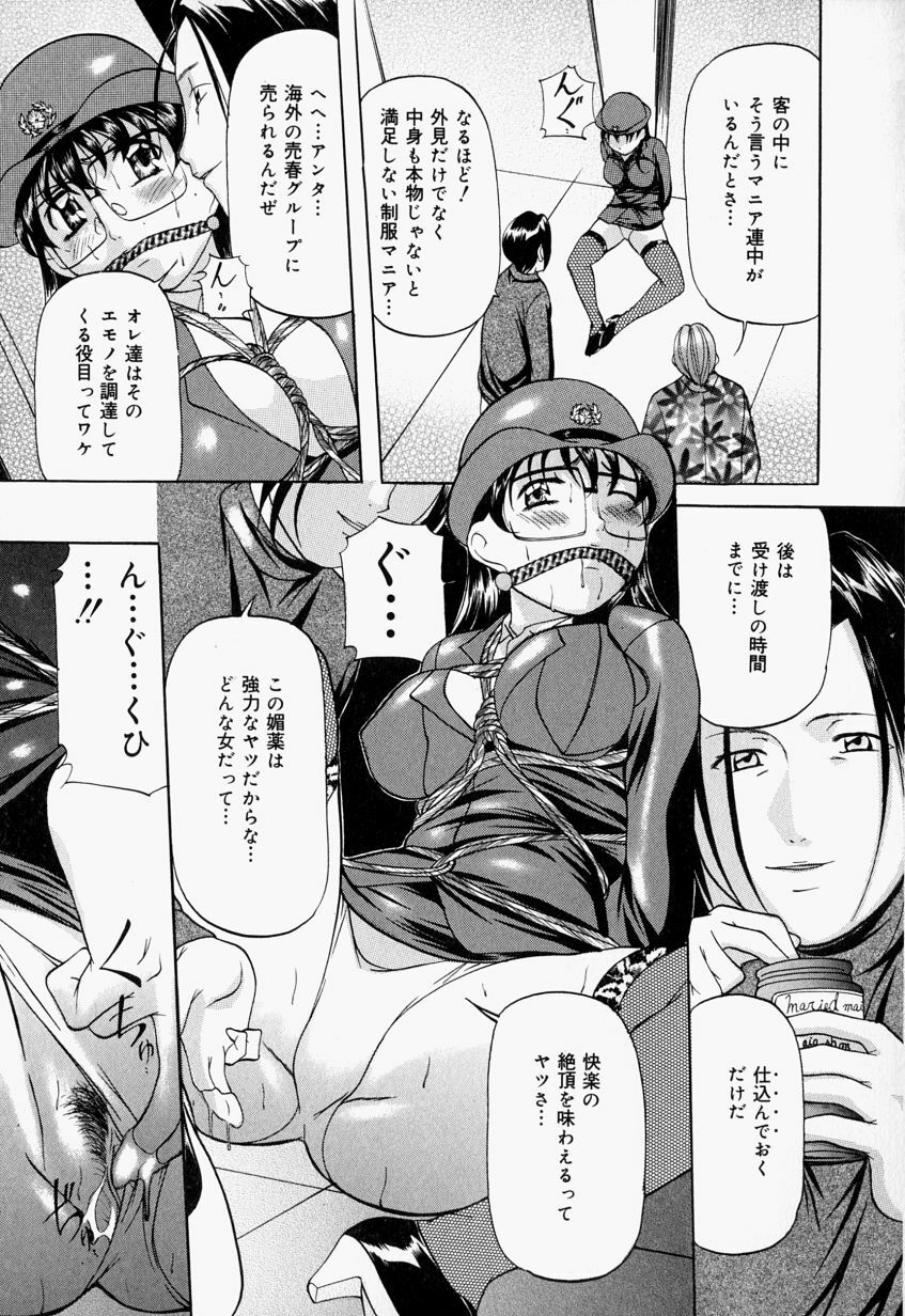 [Onihime] Kankin SM Beya - Confinement SM Room page 26 full
