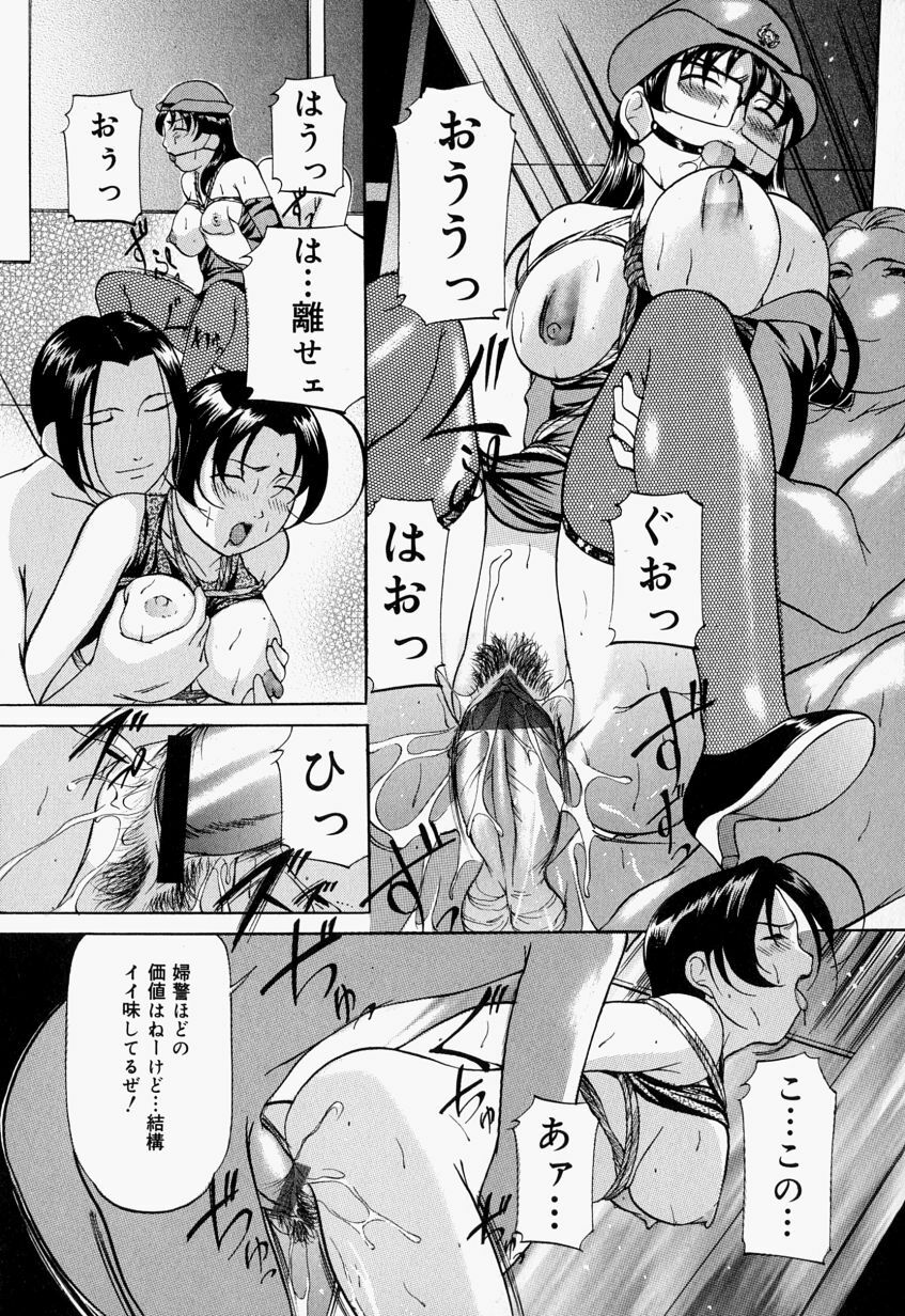 [Onihime] Kankin SM Beya - Confinement SM Room page 37 full