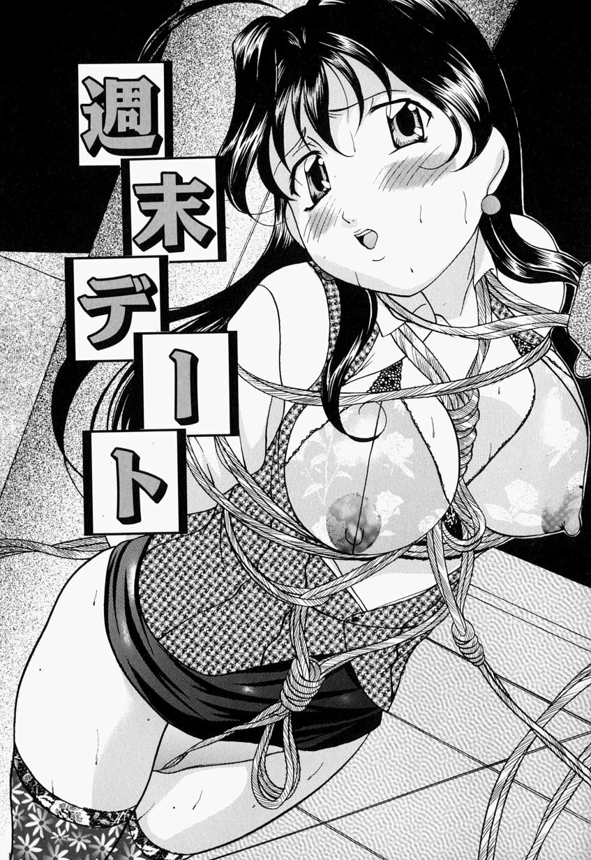 [Onihime] Kankin SM Beya - Confinement SM Room page 40 full