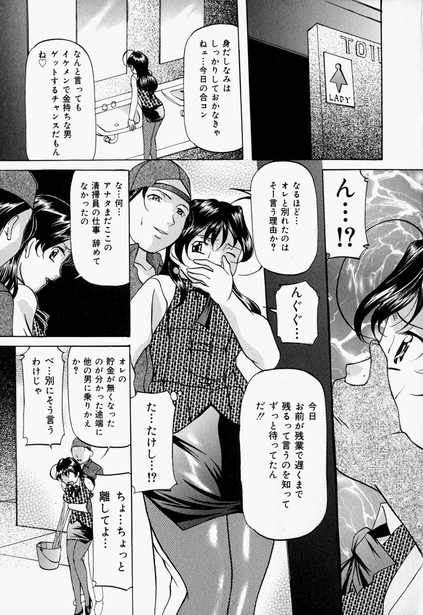 [Onihime] Kankin SM Beya - Confinement SM Room page 42 full