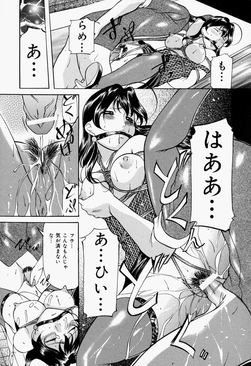 [Onihime] Kankin SM Beya - Confinement SM Room page 53 full