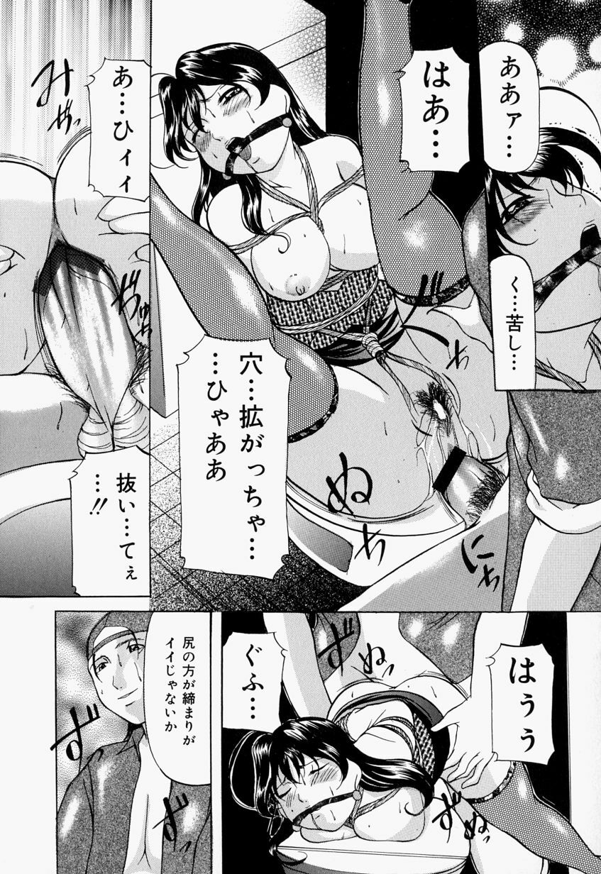 [Onihime] Kankin SM Beya - Confinement SM Room page 55 full