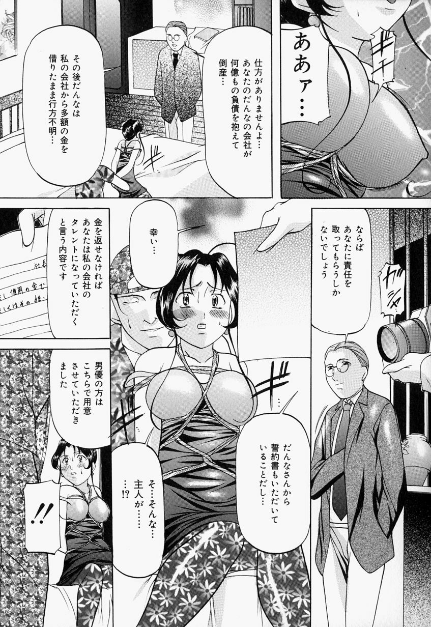 [Onihime] Kankin SM Beya - Confinement SM Room page 60 full