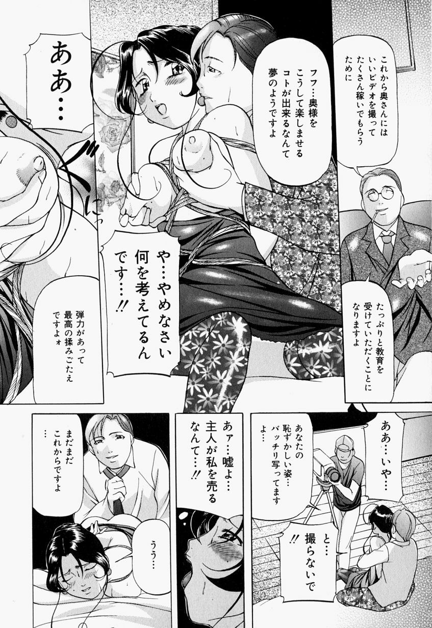 [Onihime] Kankin SM Beya - Confinement SM Room page 62 full