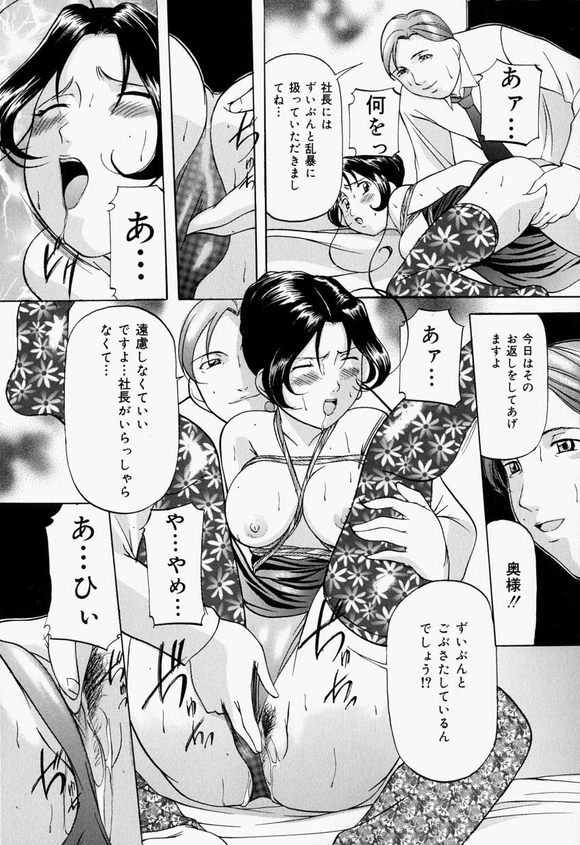 [Onihime] Kankin SM Beya - Confinement SM Room page 63 full