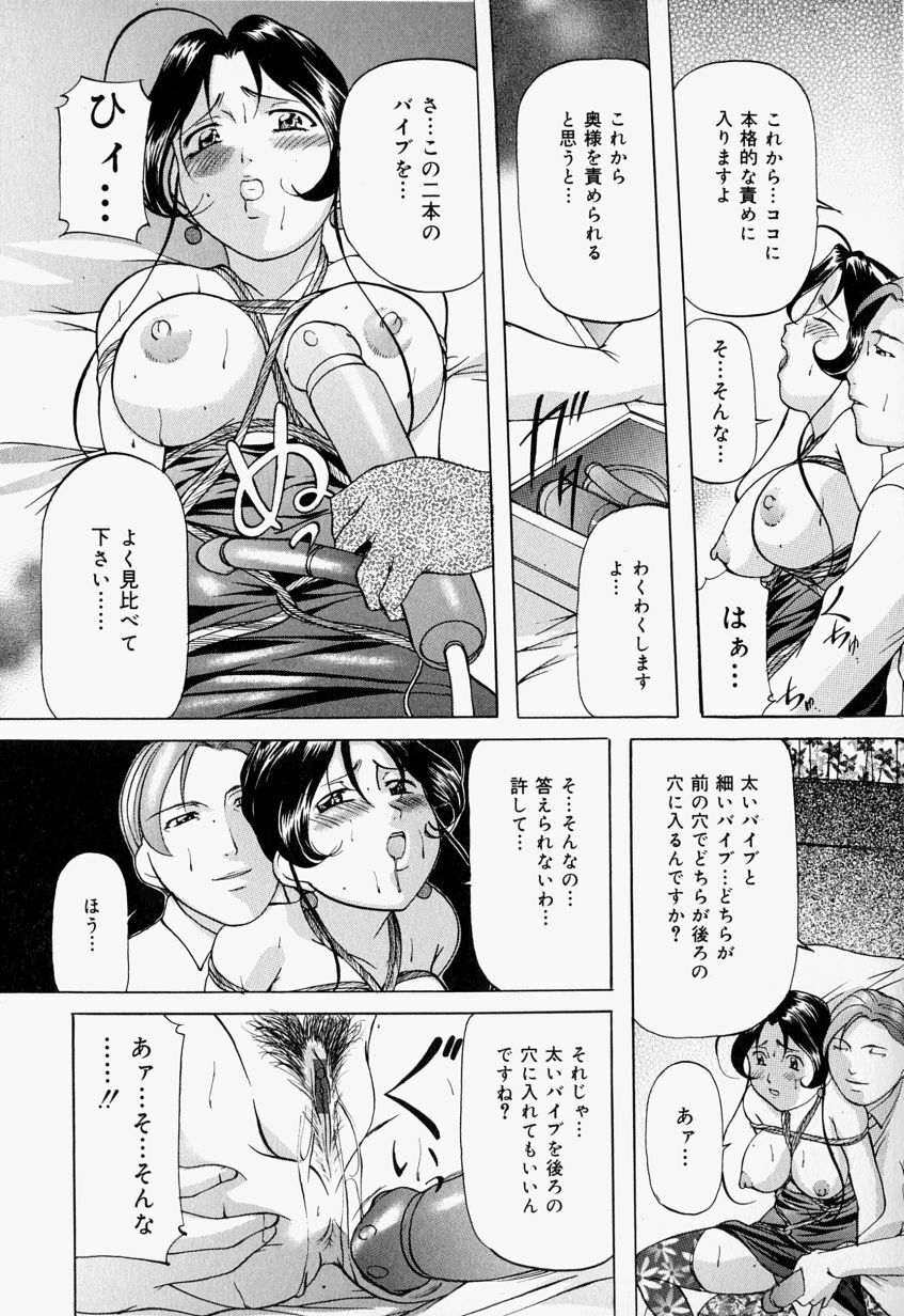 [Onihime] Kankin SM Beya - Confinement SM Room page 64 full
