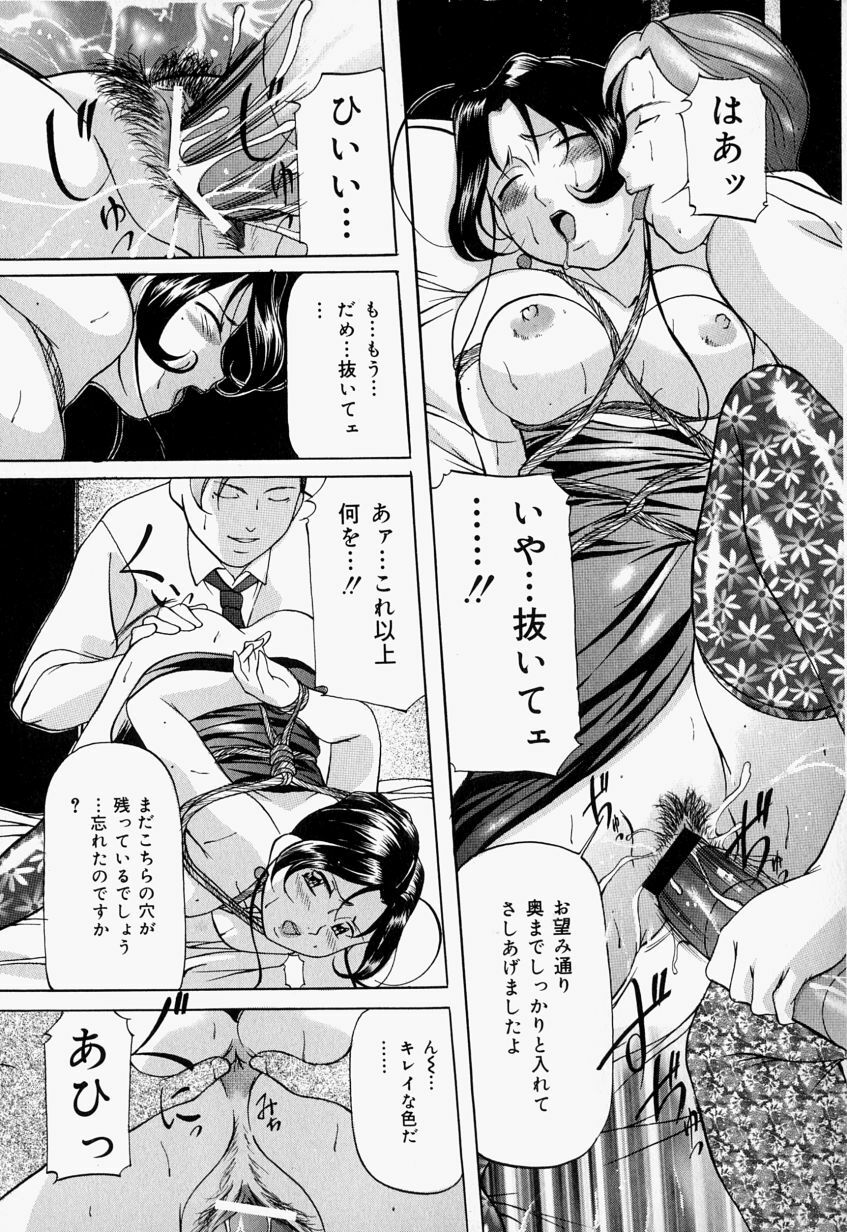 [Onihime] Kankin SM Beya - Confinement SM Room page 66 full