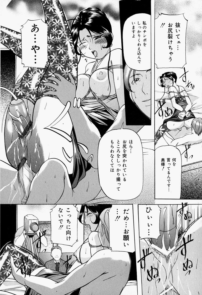 [Onihime] Kankin SM Beya - Confinement SM Room page 69 full