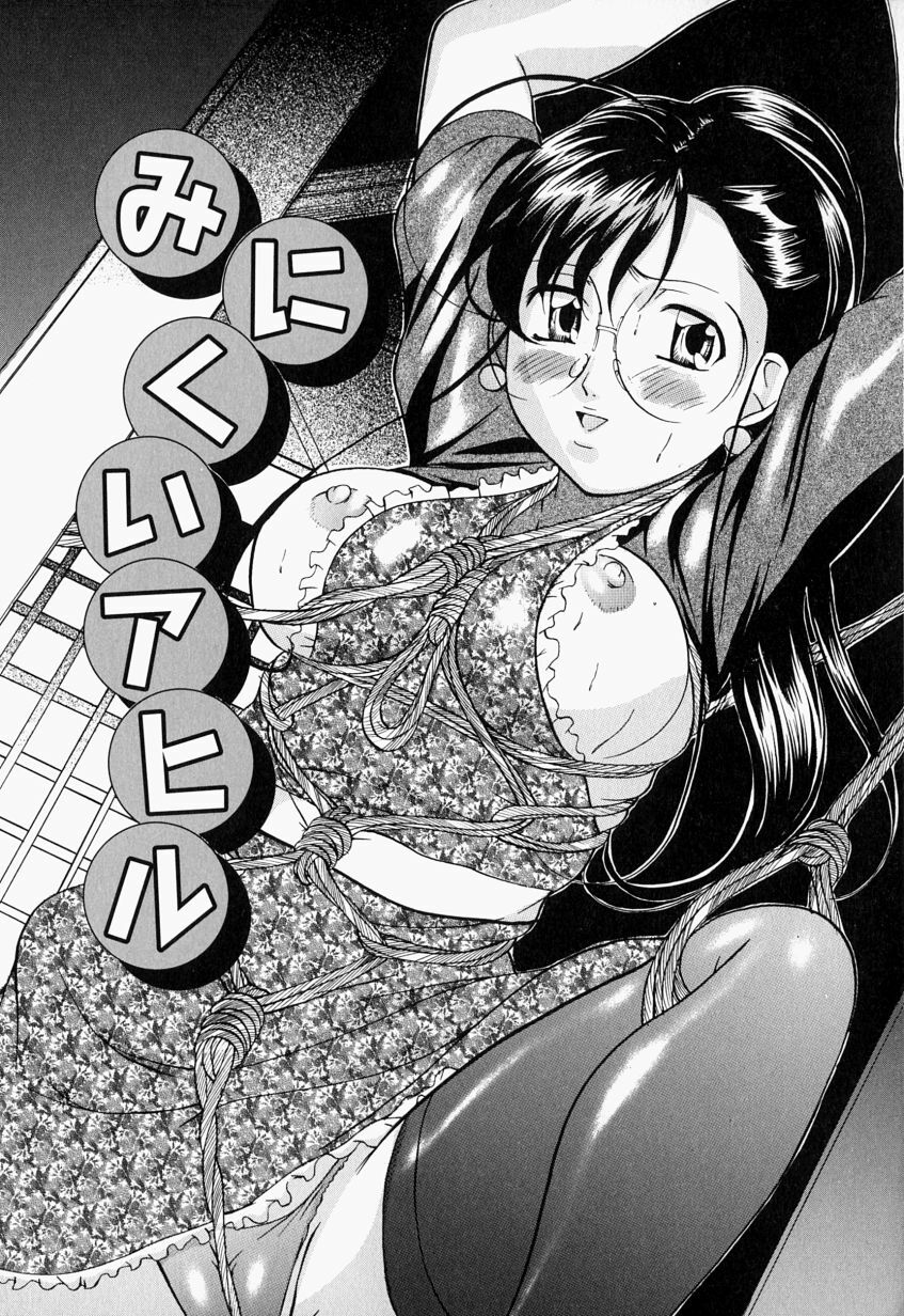 [Onihime] Kankin SM Beya - Confinement SM Room page 72 full