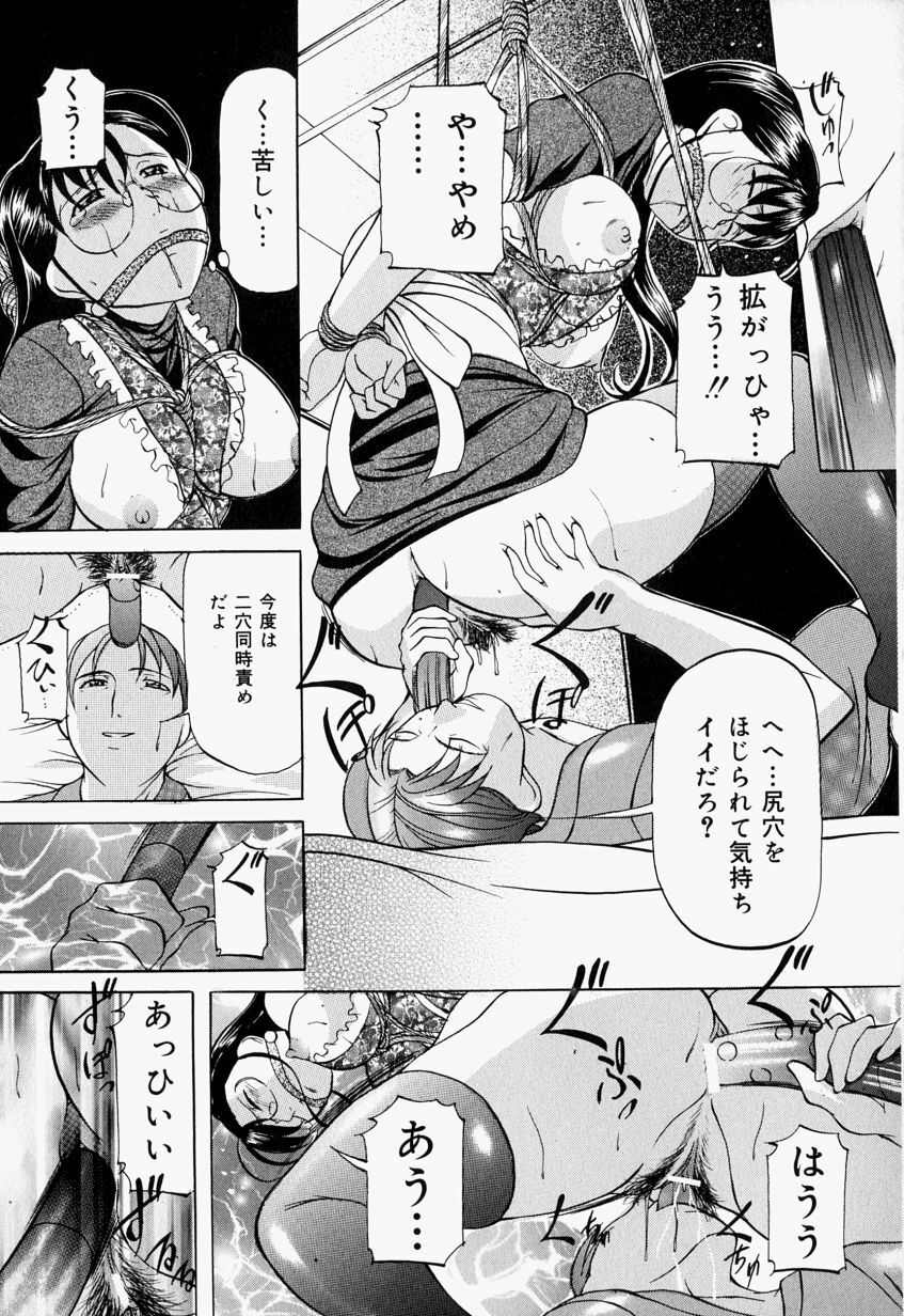[Onihime] Kankin SM Beya - Confinement SM Room page 82 full