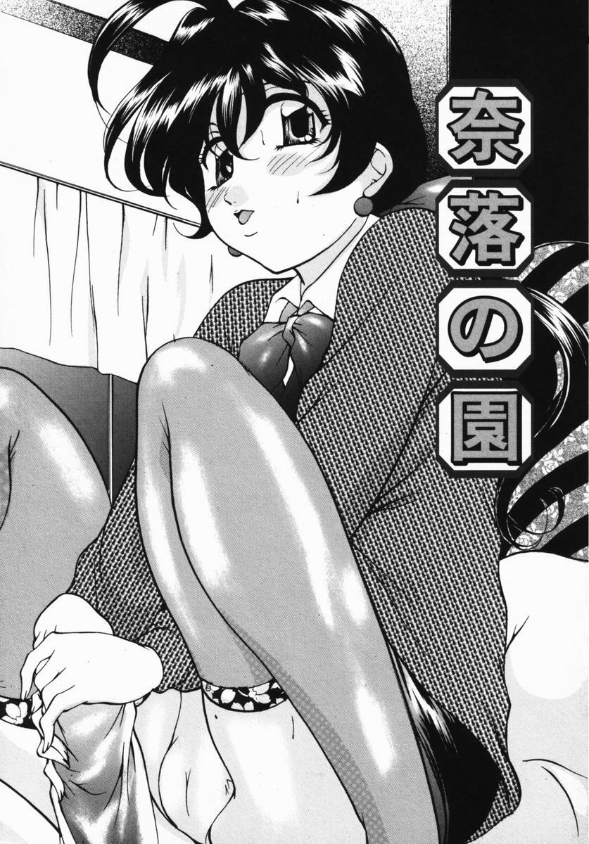 [Onihime] Imouto Sai Kyouiku | Younger Sister Re-education page 104 full