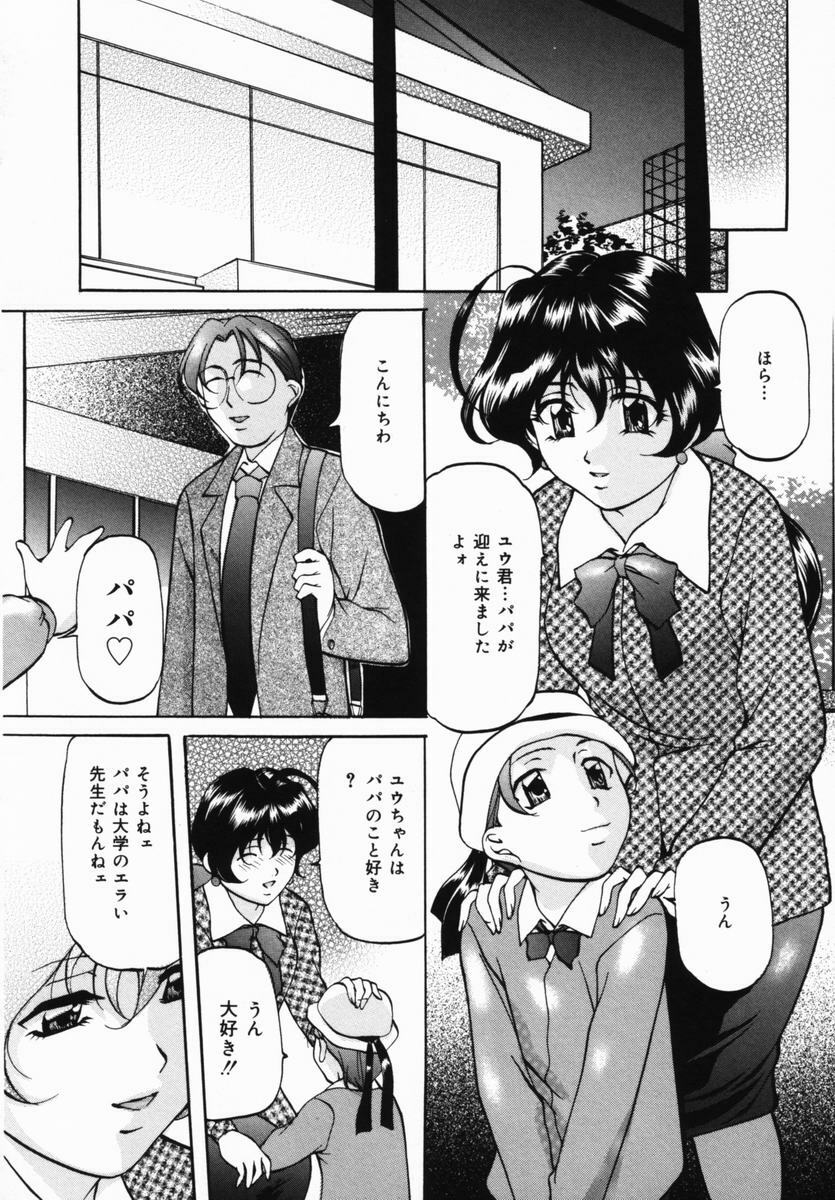[Onihime] Imouto Sai Kyouiku | Younger Sister Re-education page 105 full