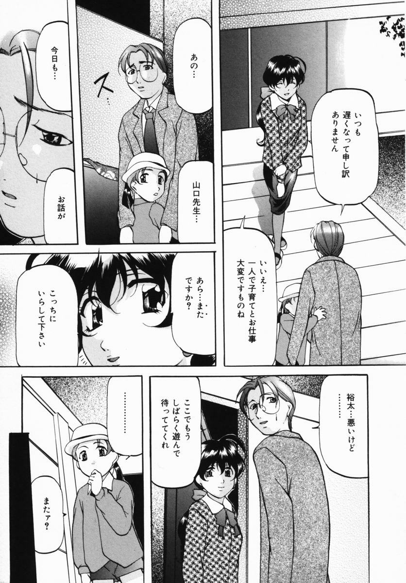 [Onihime] Imouto Sai Kyouiku | Younger Sister Re-education page 106 full