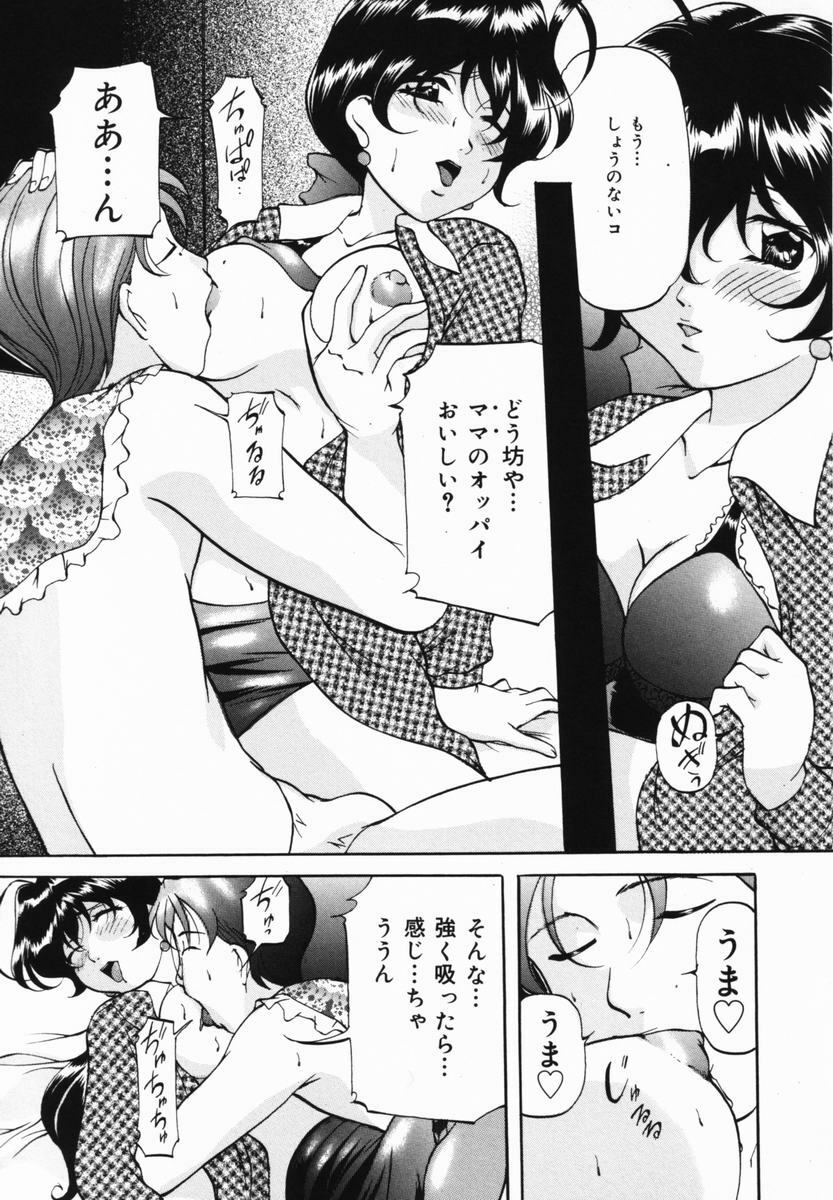 [Onihime] Imouto Sai Kyouiku | Younger Sister Re-education page 108 full