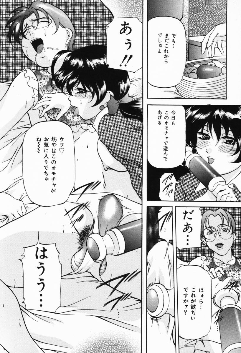 [Onihime] Imouto Sai Kyouiku | Younger Sister Re-education page 111 full