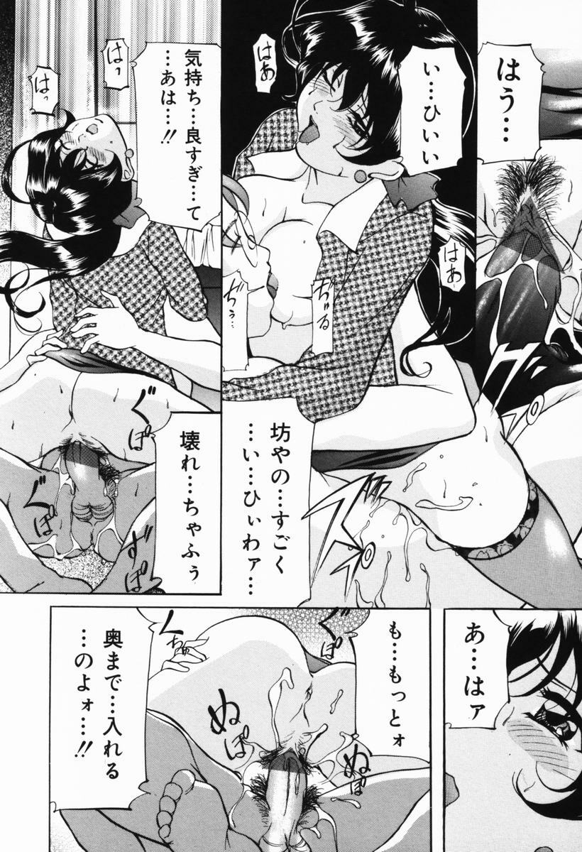 [Onihime] Imouto Sai Kyouiku | Younger Sister Re-education page 117 full