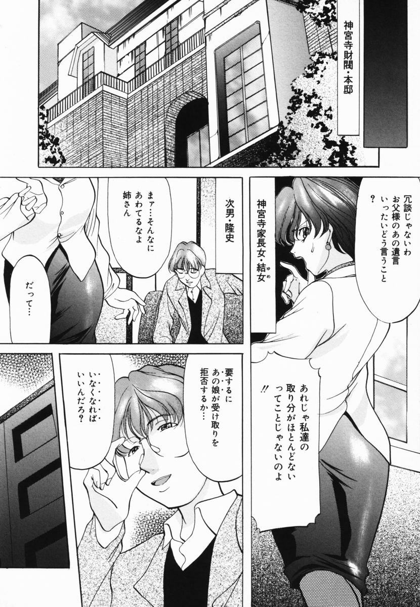 [Onihime] Imouto Sai Kyouiku | Younger Sister Re-education page 121 full