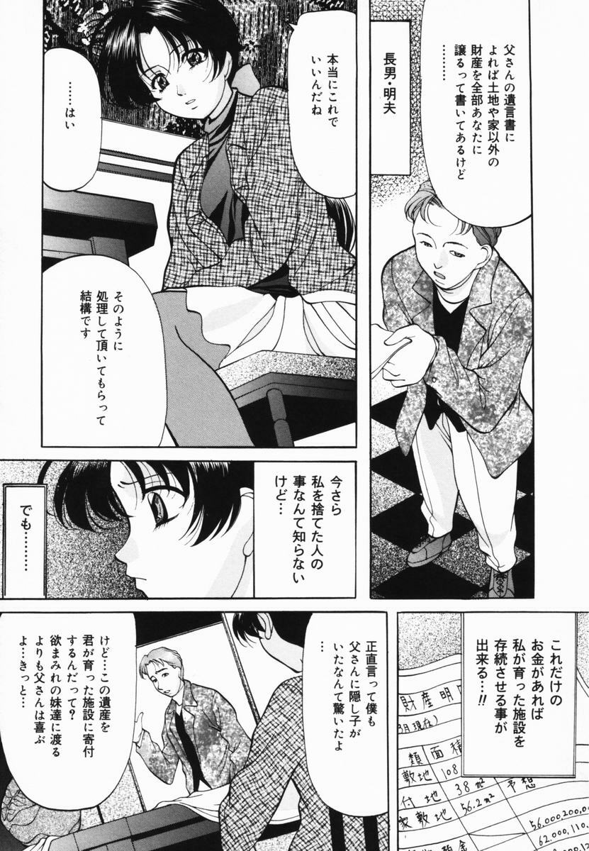 [Onihime] Imouto Sai Kyouiku | Younger Sister Re-education page 122 full