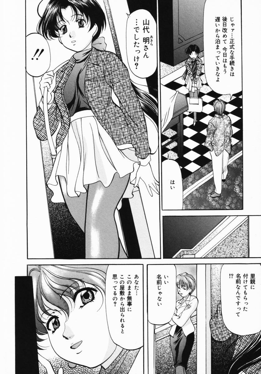 [Onihime] Imouto Sai Kyouiku | Younger Sister Re-education page 123 full
