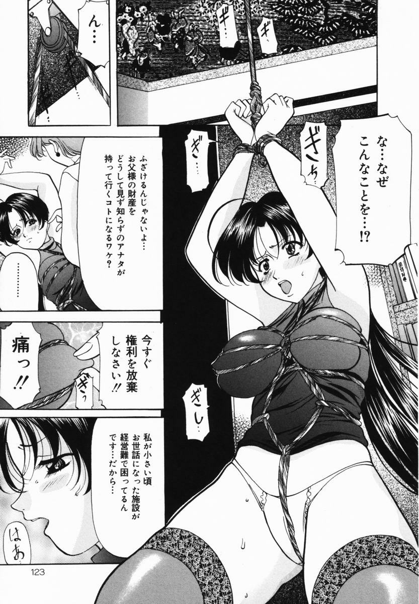 [Onihime] Imouto Sai Kyouiku | Younger Sister Re-education page 124 full