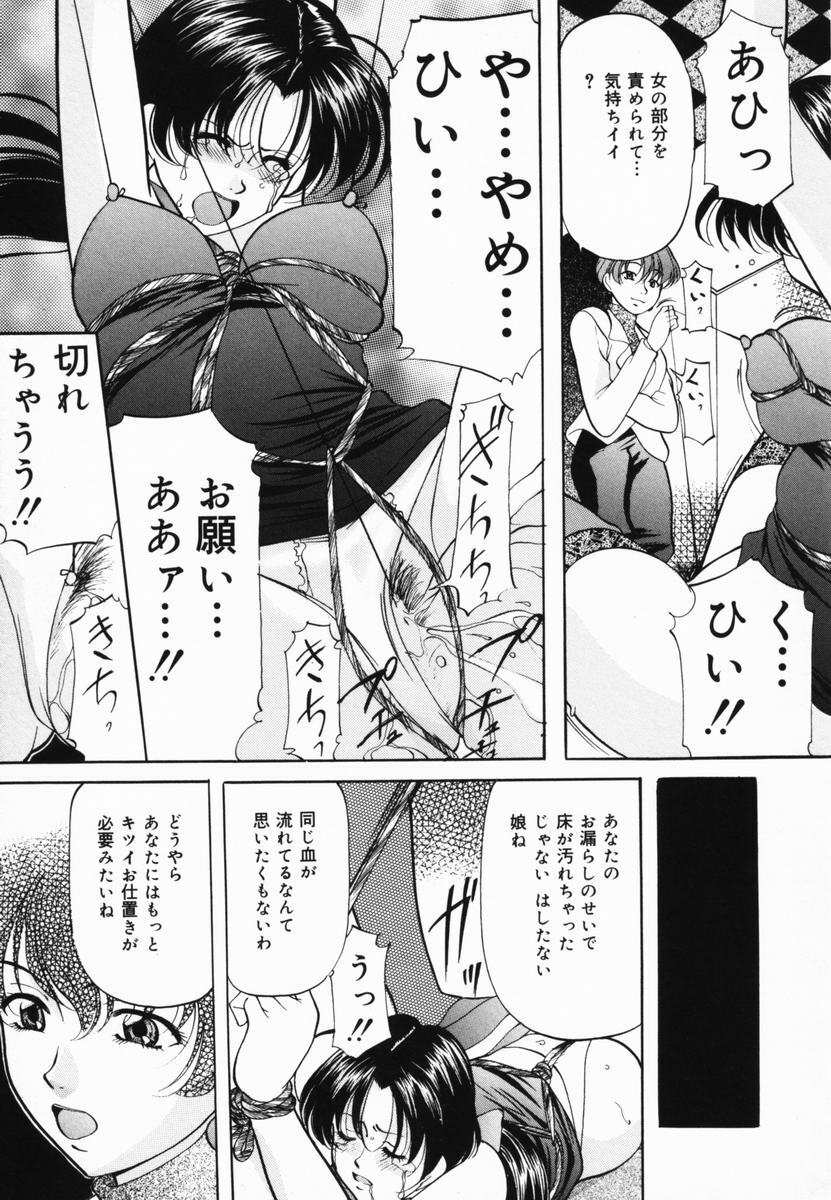[Onihime] Imouto Sai Kyouiku | Younger Sister Re-education page 126 full