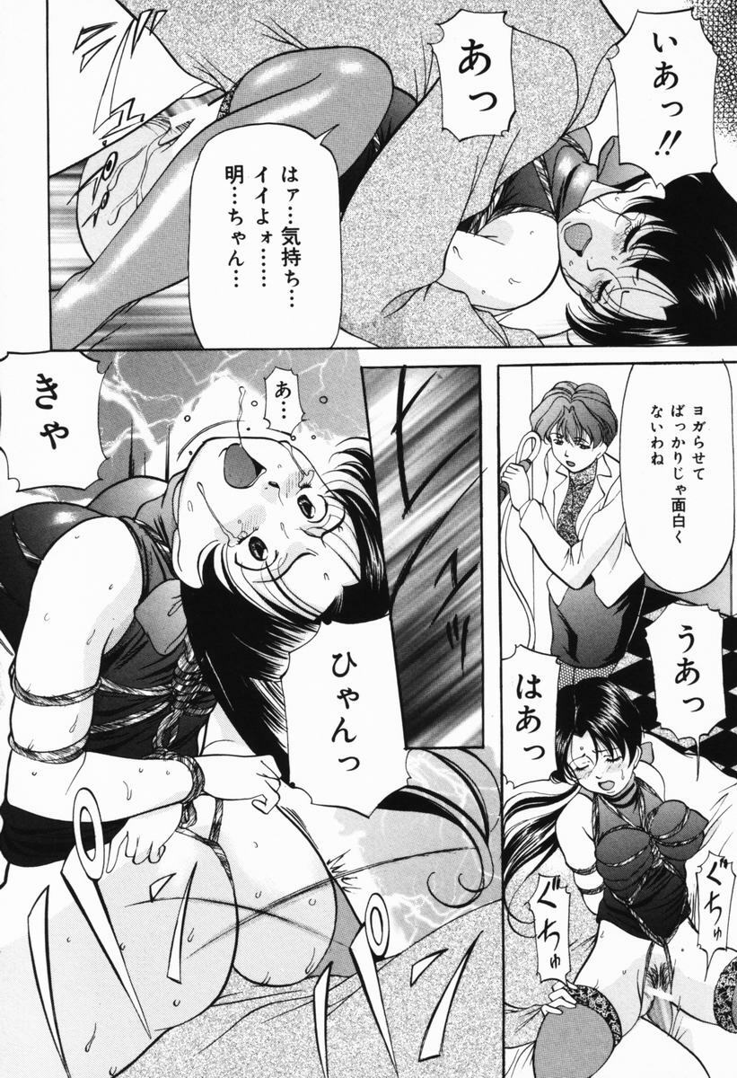 [Onihime] Imouto Sai Kyouiku | Younger Sister Re-education page 128 full